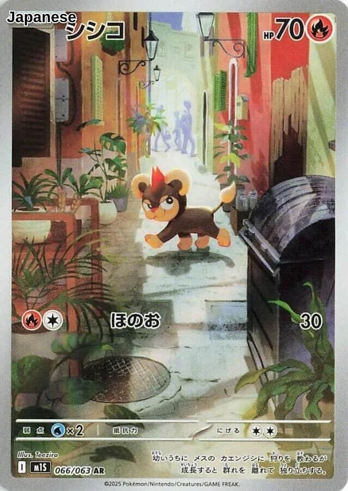 Pokemon Japan Litleo Holofoil m1S 066/063 NM Art Rare JP