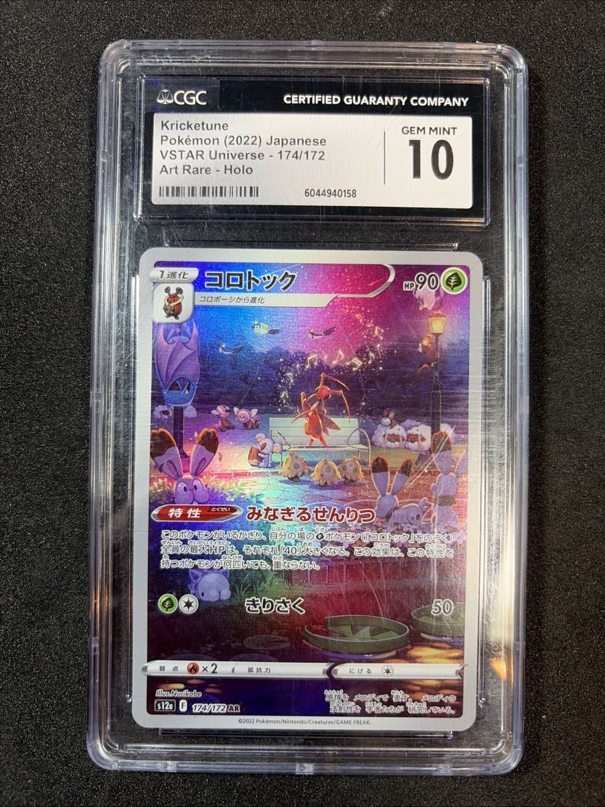 Kricketune 174/172 S12a: Vstar Universe Holo (Japanese) CGC 10