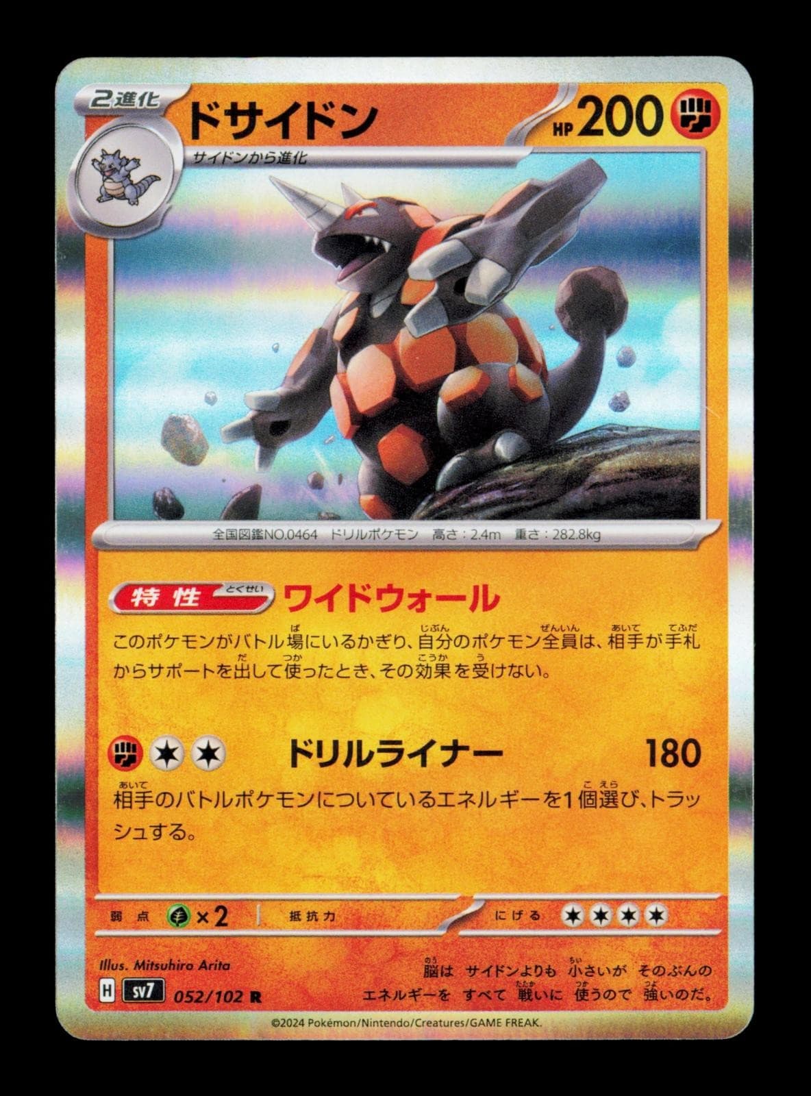 Rhyperior sv7 052/102 Rare Stellar Miracle Pokemon Japanese Holo NM