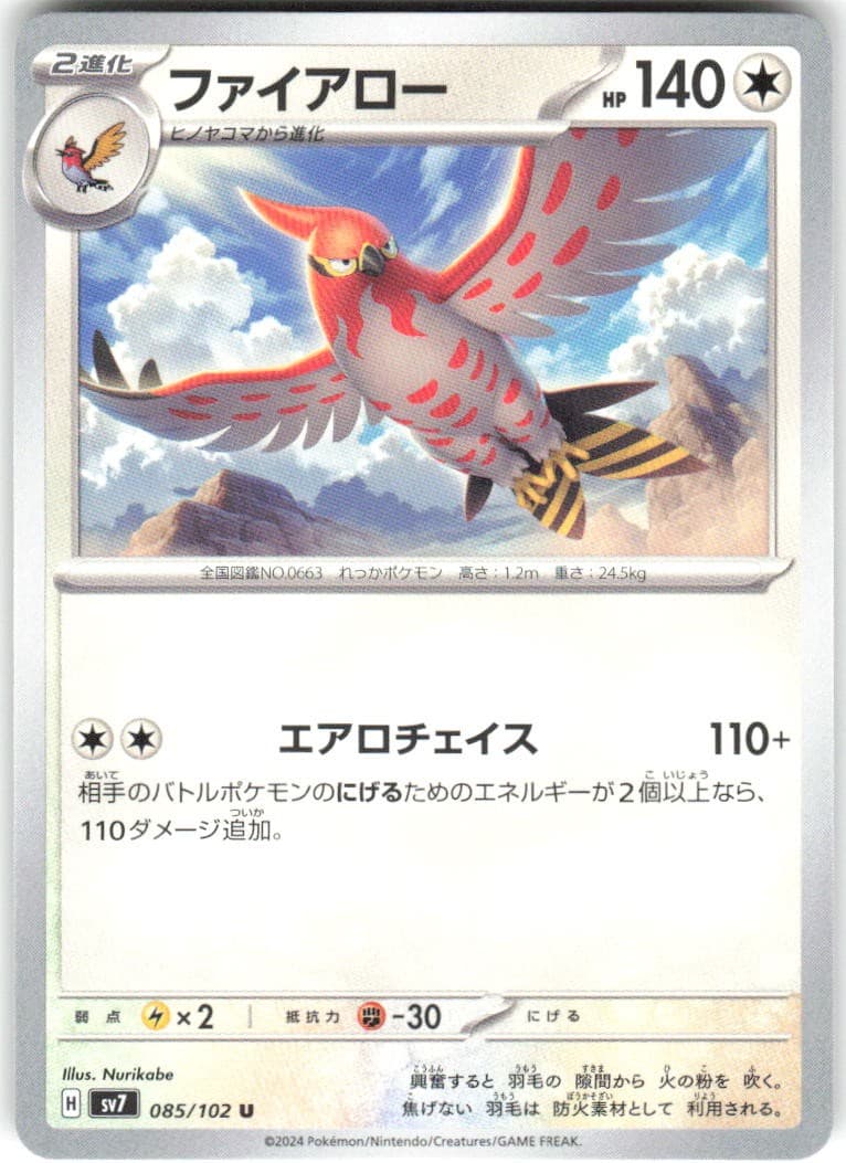 Talonflame 085/102 Stellar Miracle sv7 NM Pokemon Card TCG Japanese