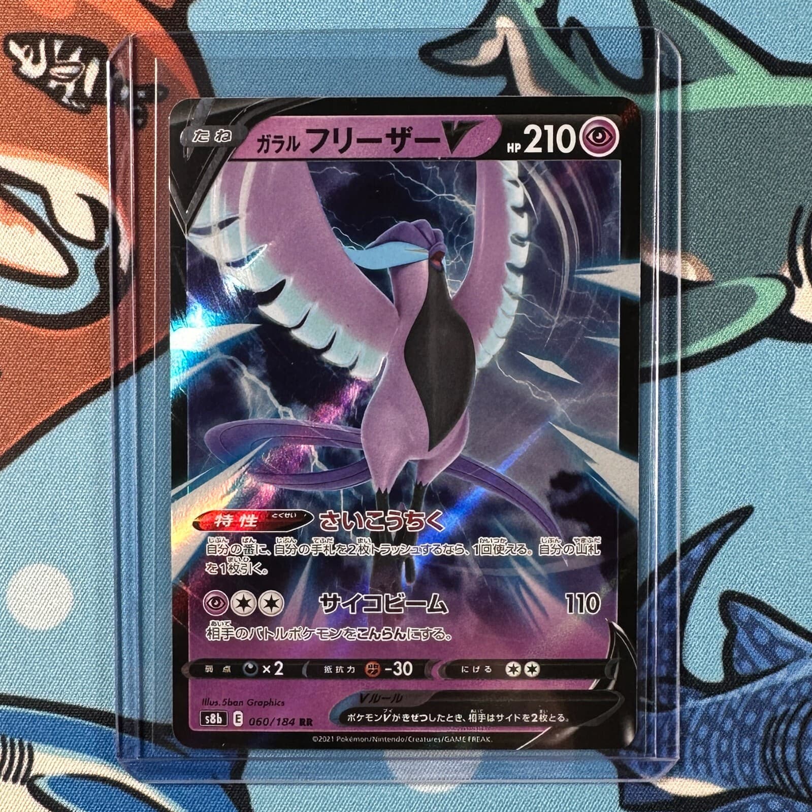 Galarian Articuno V 060/184 RR - Pokemon VMAX Climax - Japanese s8b