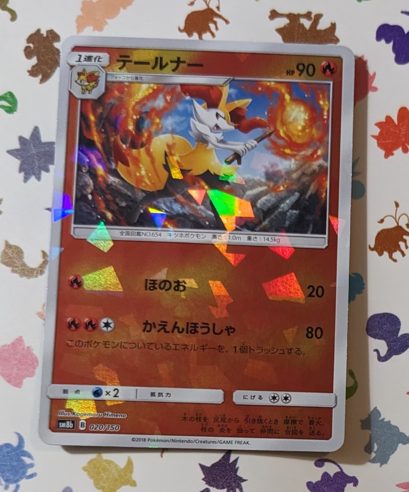 Pokemon TCG Braixen 020/150 GX Ultra Shiny SM8B Cracked Ice Holo Japanese 2018
