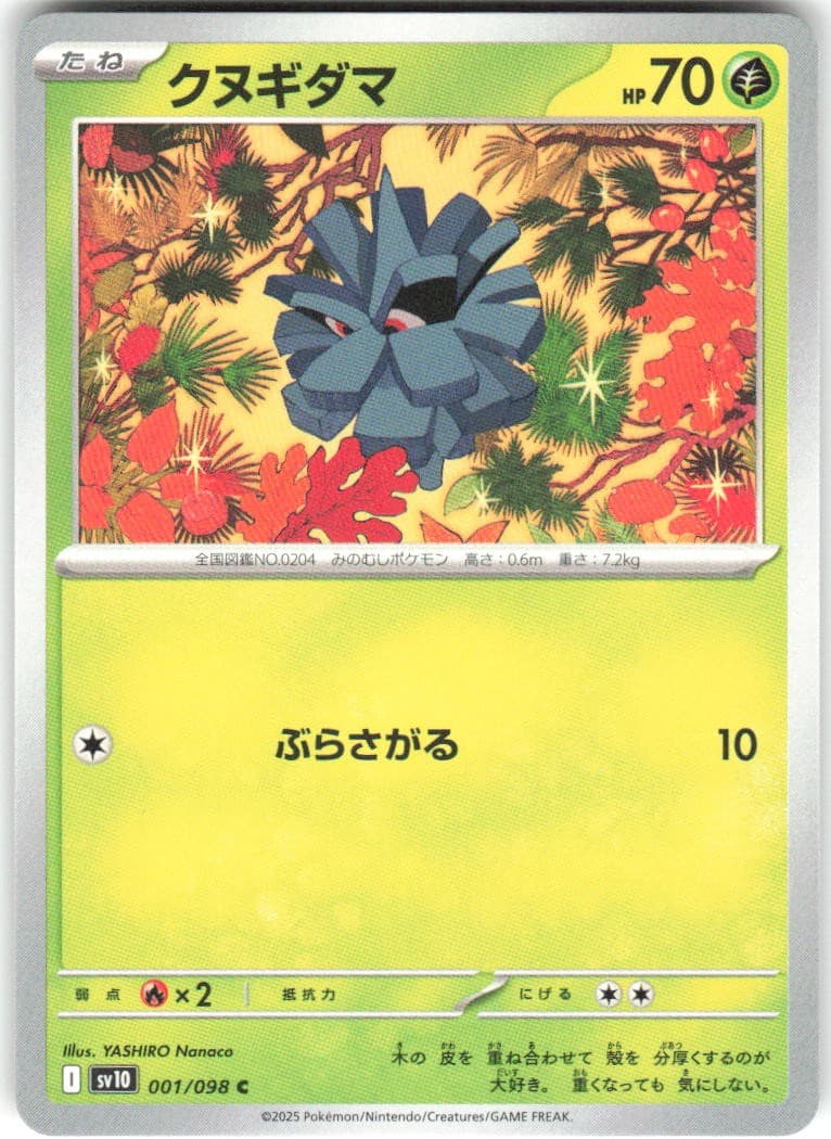 Pineco 001/098 Glory of the Rocket Gang sv10 NM Pokemon Card TCG