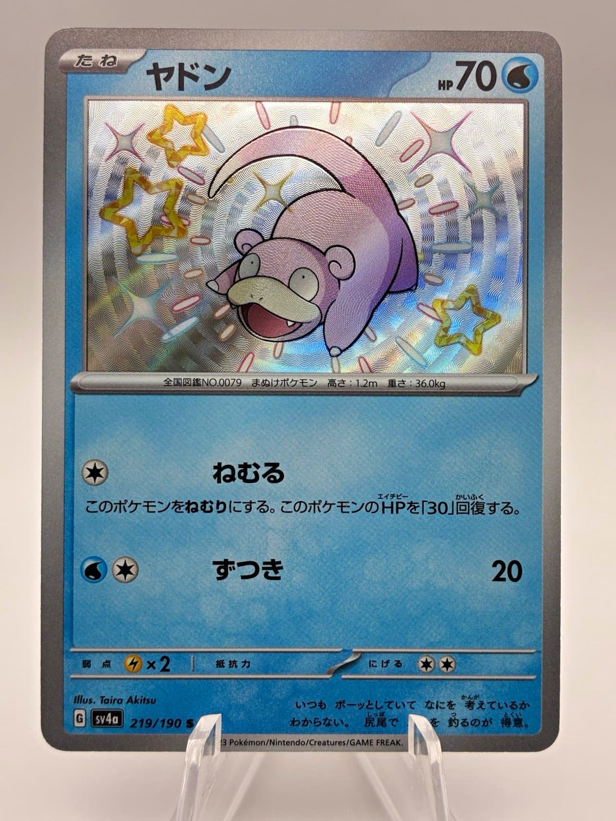 Pokemon TCG Slowpoke 219/190 Sv4a Shiny Treasure ex Shiny Rare Holo JP