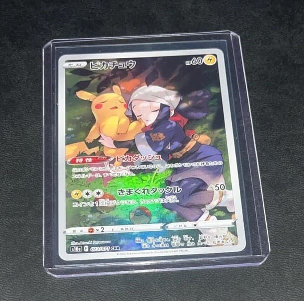 Pikachu V CSR 222/184 S8b VMAX Climax Japanese Pokemon Card
