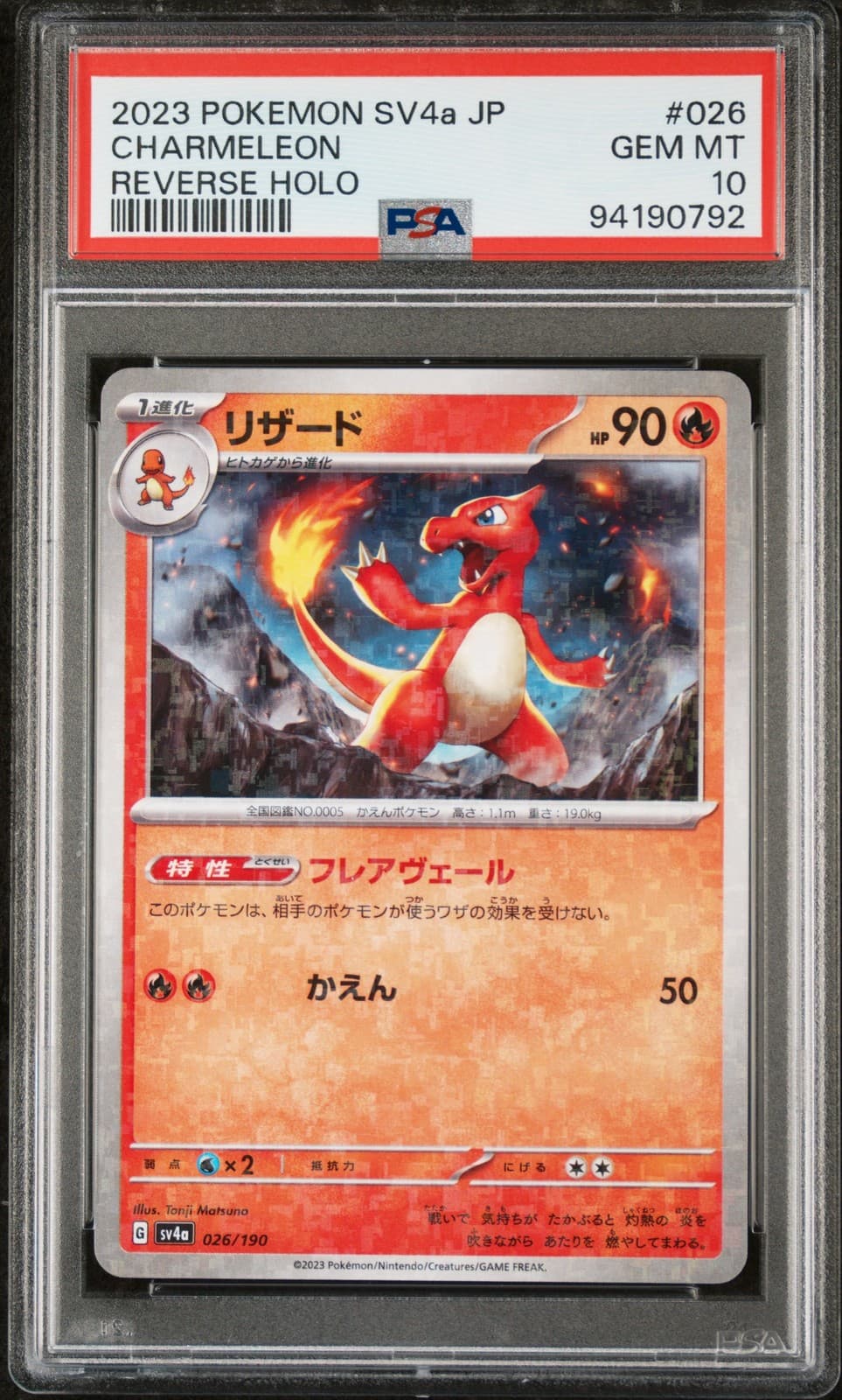 2023 POKEMON JAPANESE SV4A-SHINY TREASURE EX REVERSE HOLO #026 CHARMELEON PSA 10