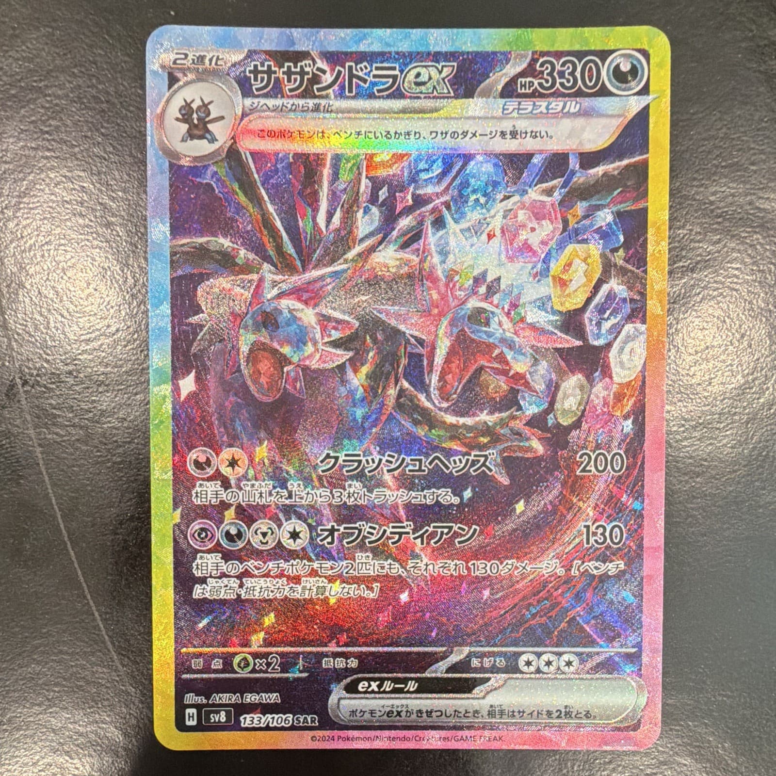 The Pokémon Company Hydreigon ex 133/106 SV8 SAR Full Art Holo Japanese 2024