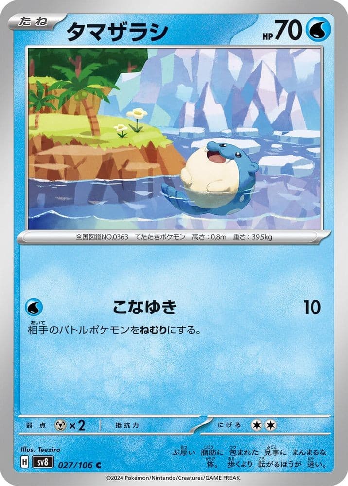 2024 Pokemon Japan: SV8 Japanese - Spheal 027 106 (#027/106, Common, Near Mint)