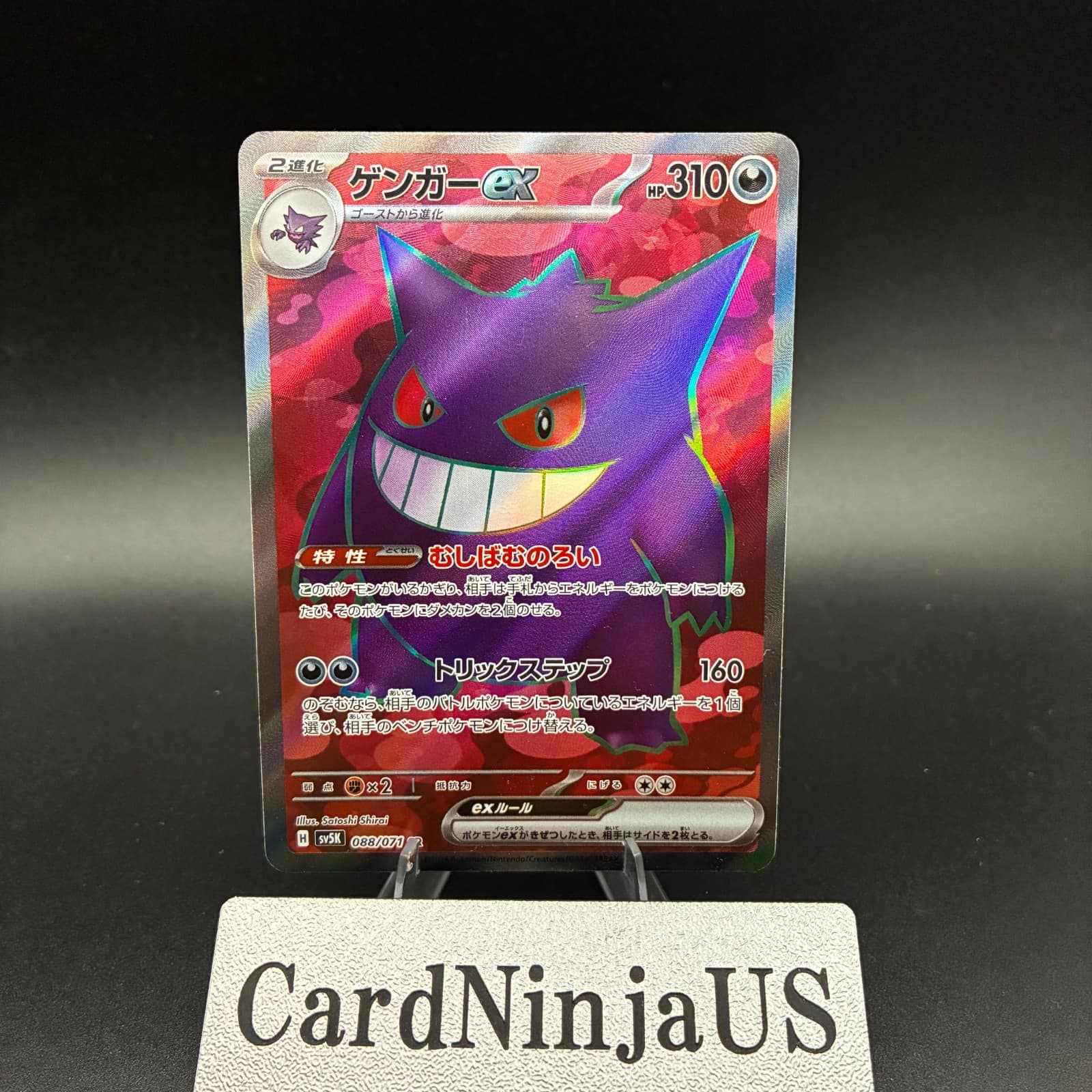 Gengar EX Full Art Wild Force 088/071 SV5K SR Pokemon Card NM Japanese NO TARIFF