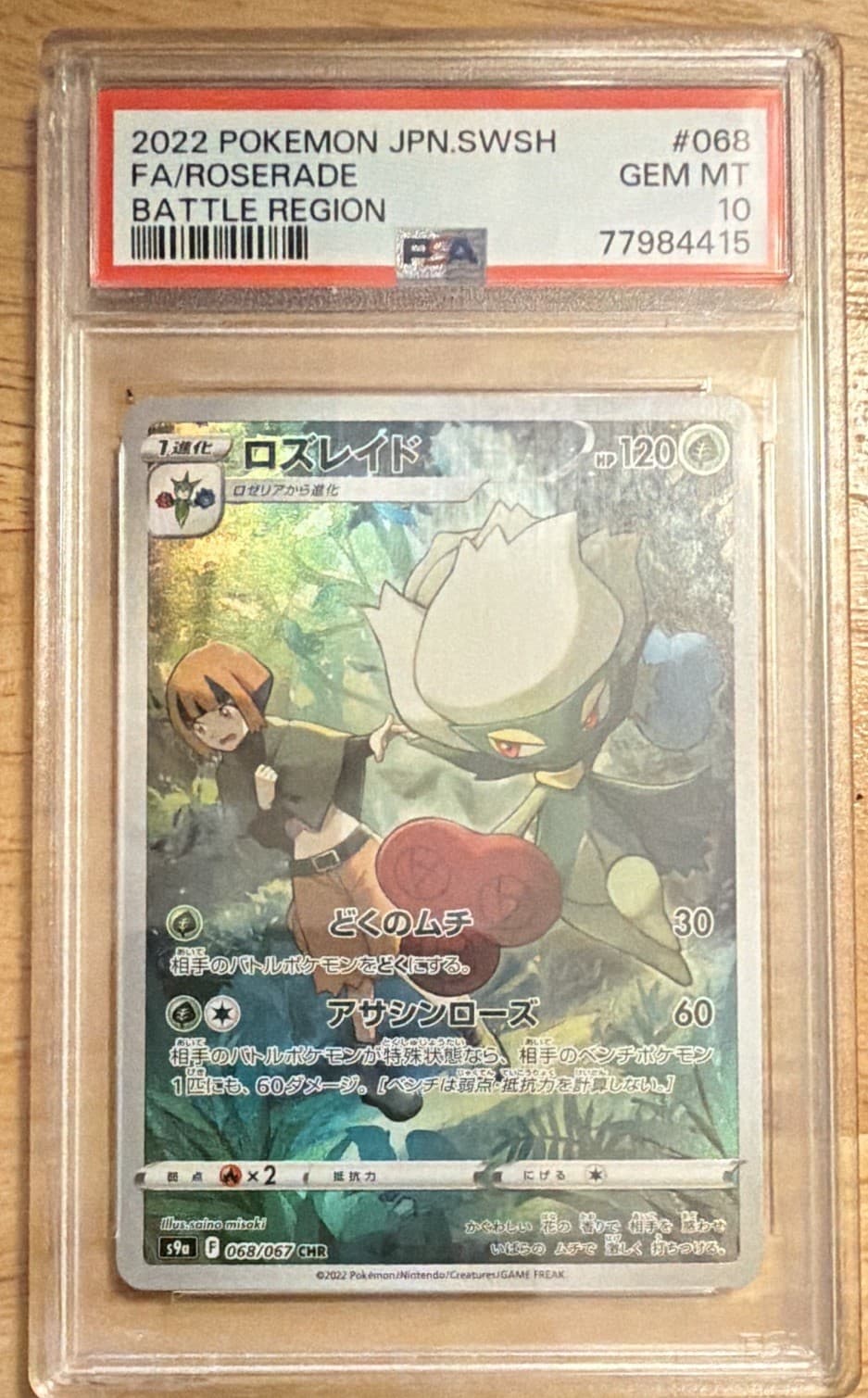 Pokemon 2022 Japanese SWSH Battle Region Roserade 068/067 Full Art Holo PSA 10