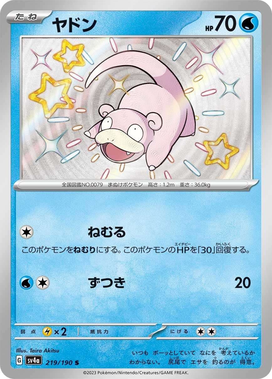 Slowpoke 219/190 SV4a Shiny Treasure ex Pokemon Card Japanese US SHIP