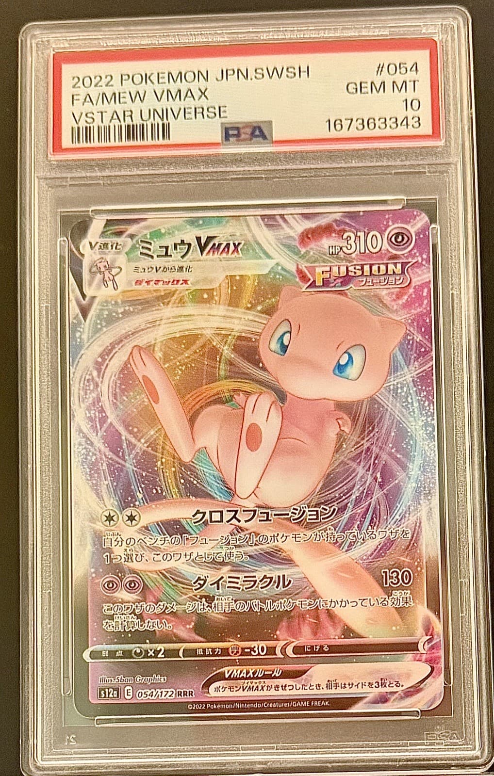 ✅ 2022 Mew VMAX 054/172 VSTAR Universe Japanese PSA 10 Gem Mint ✅