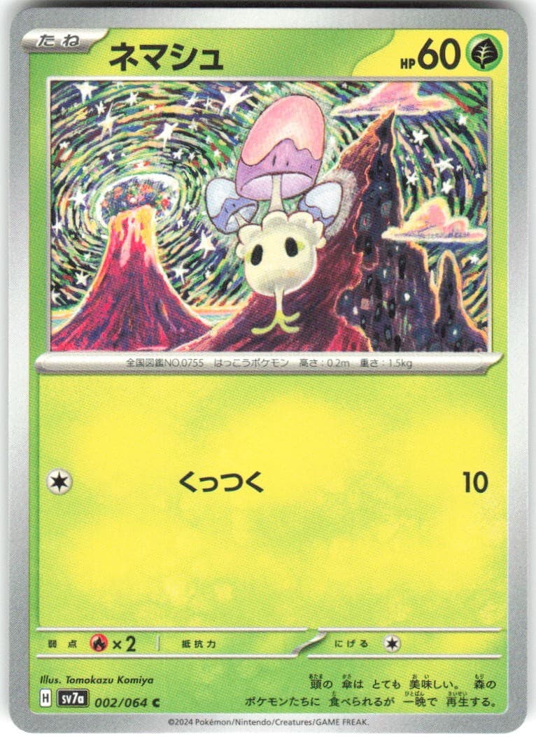 Morelull 002/064 Paradise Dragona sv7a NM Pokemon Card TCG