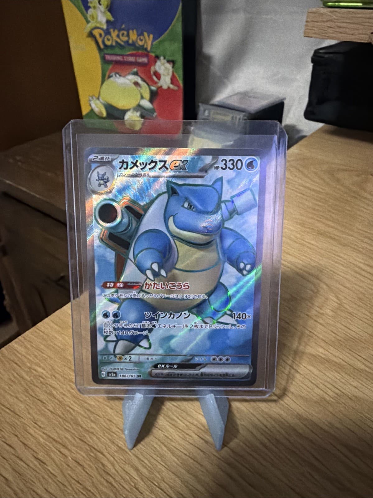 Blastoise ex 186/165 Sv2a: Pokemon Card 151 Full Art (Japanese)