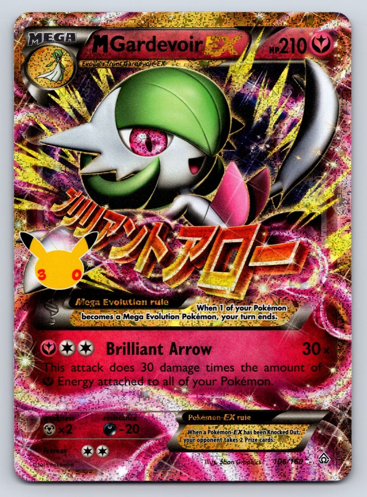 M Gardevoir EX Classic Collection ME: 30th Celebration Classic Collection 106/16