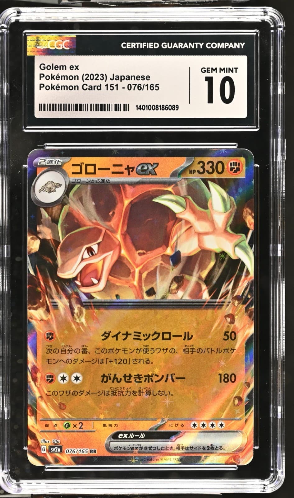CGC 10 Golem ex 076/165 Sv2a Pokemon Card 151 Double Rare Holo JP 2023
