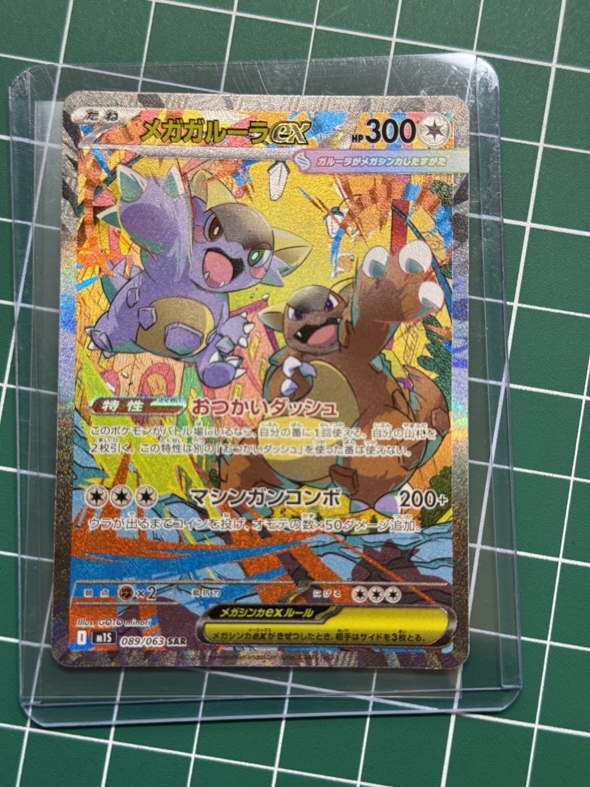 Pokemon Japanese M1S Mega Kangaskhan ex SAR 089