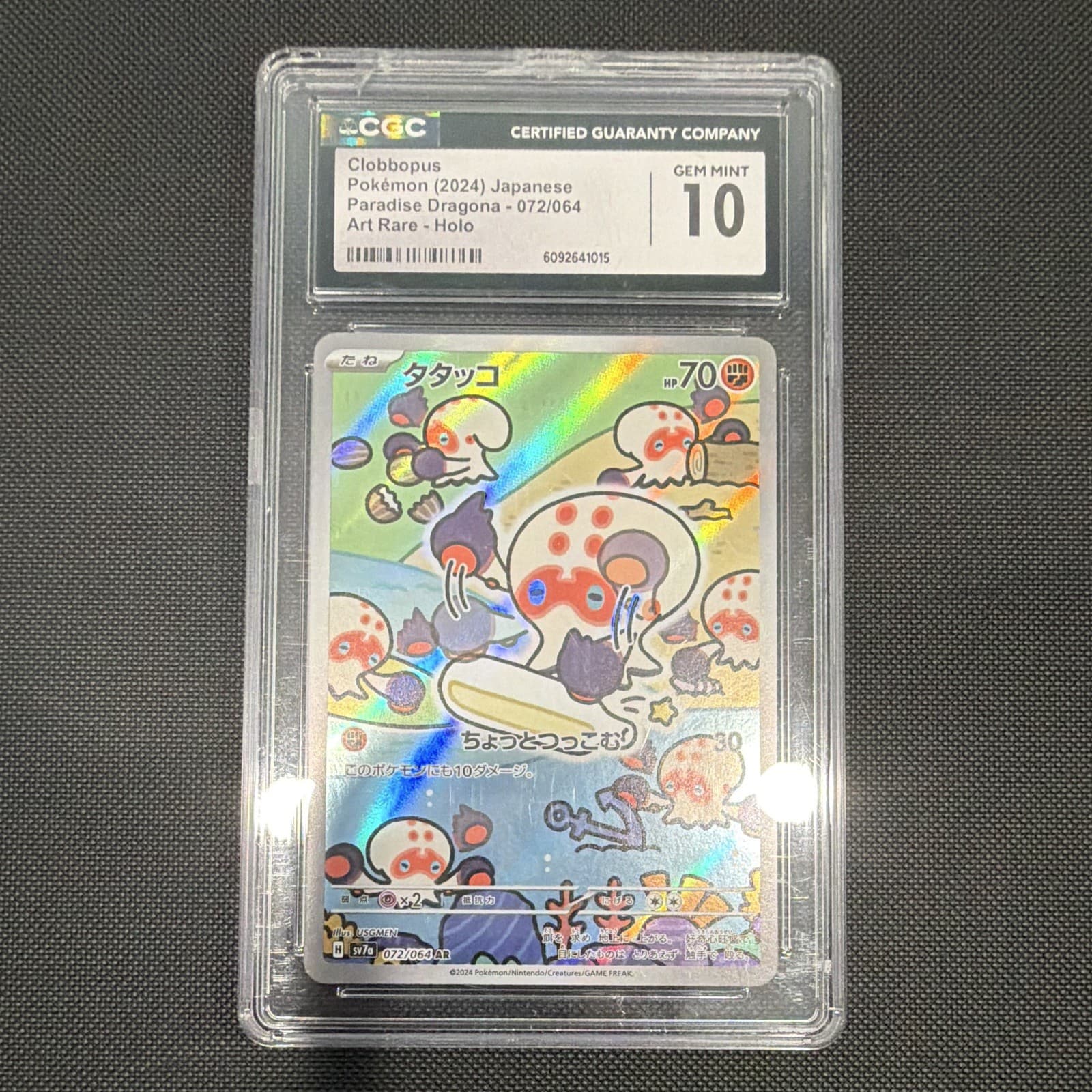 CGC 10 Clobbopus 072/064 Sv7a Paradise Dragona Art Rare Holo JPN 2024