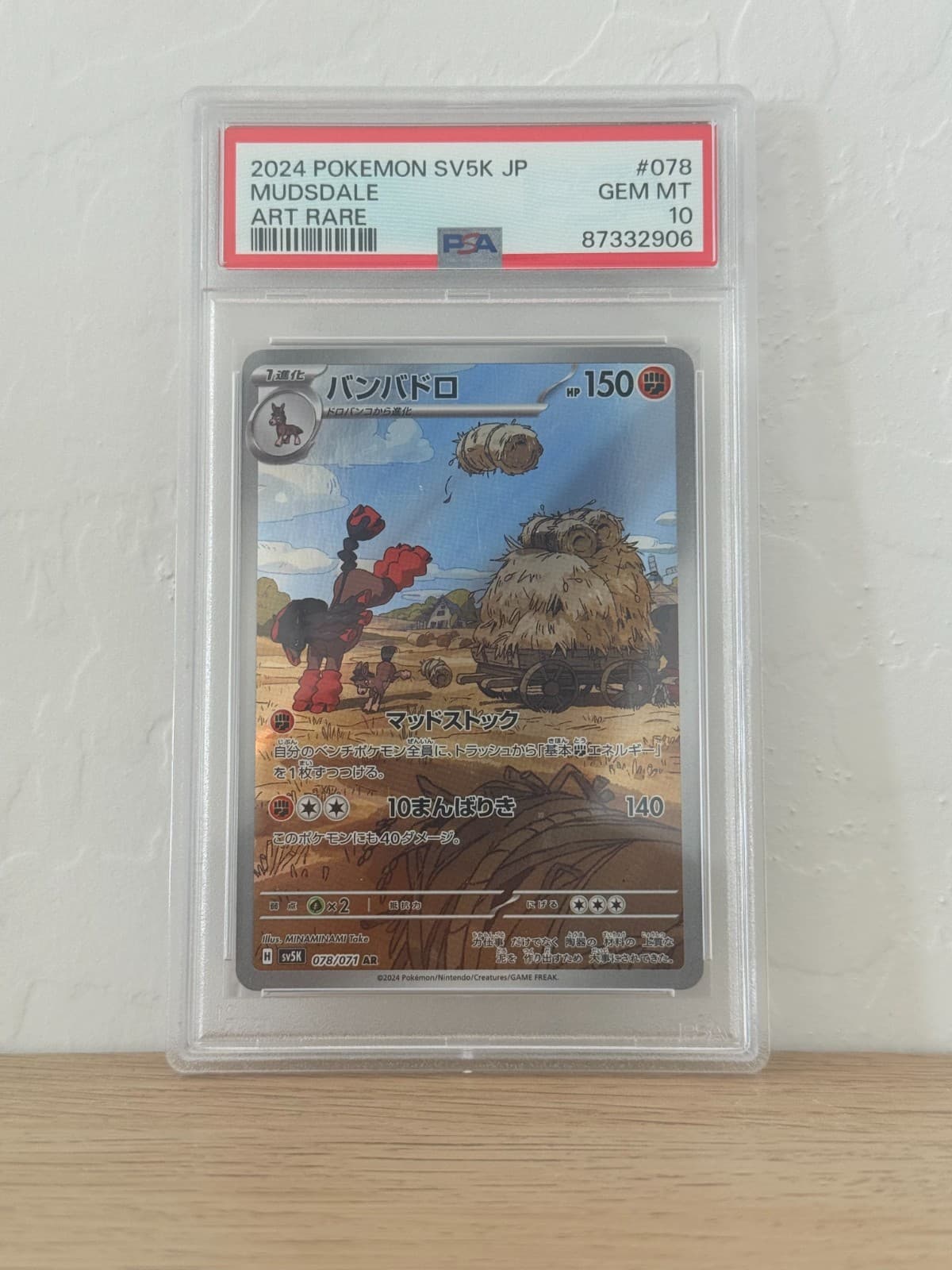 PSA 10 MUDSDALE 078/071 2024 Pokemon JAPANESE SV5K WILD FORCE Art Rare Gem Mint
