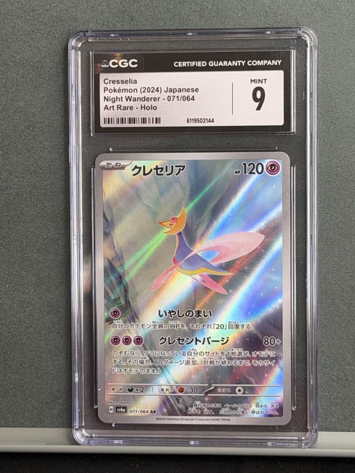 CRESSELIA 2024 Pokemon JP Night Wanderer 071/064 AR Holo CGC MINT 9