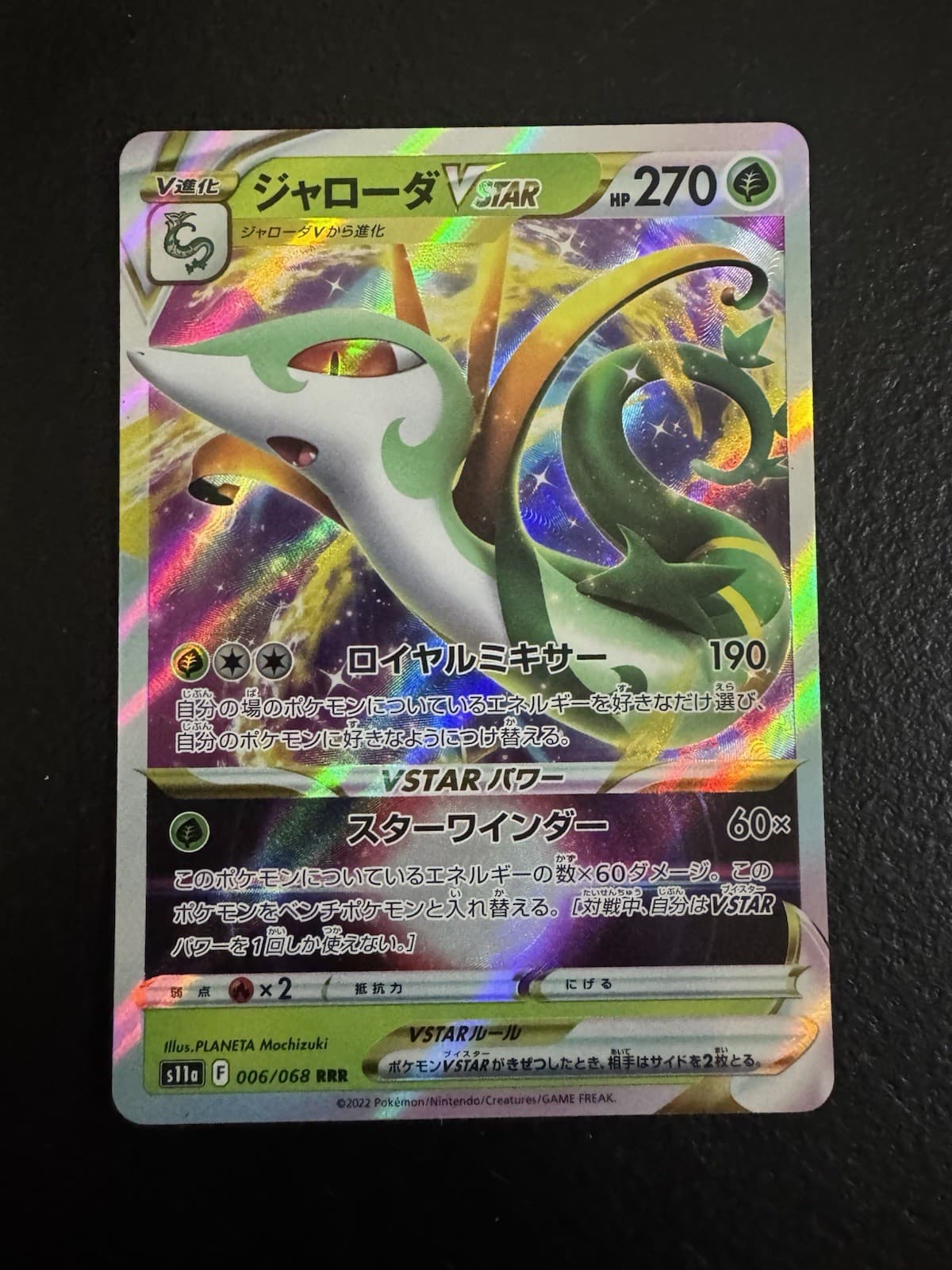 Serperior VSTAR 006/068 S11a: Incandescent Arcana Pokemon Japanese NM