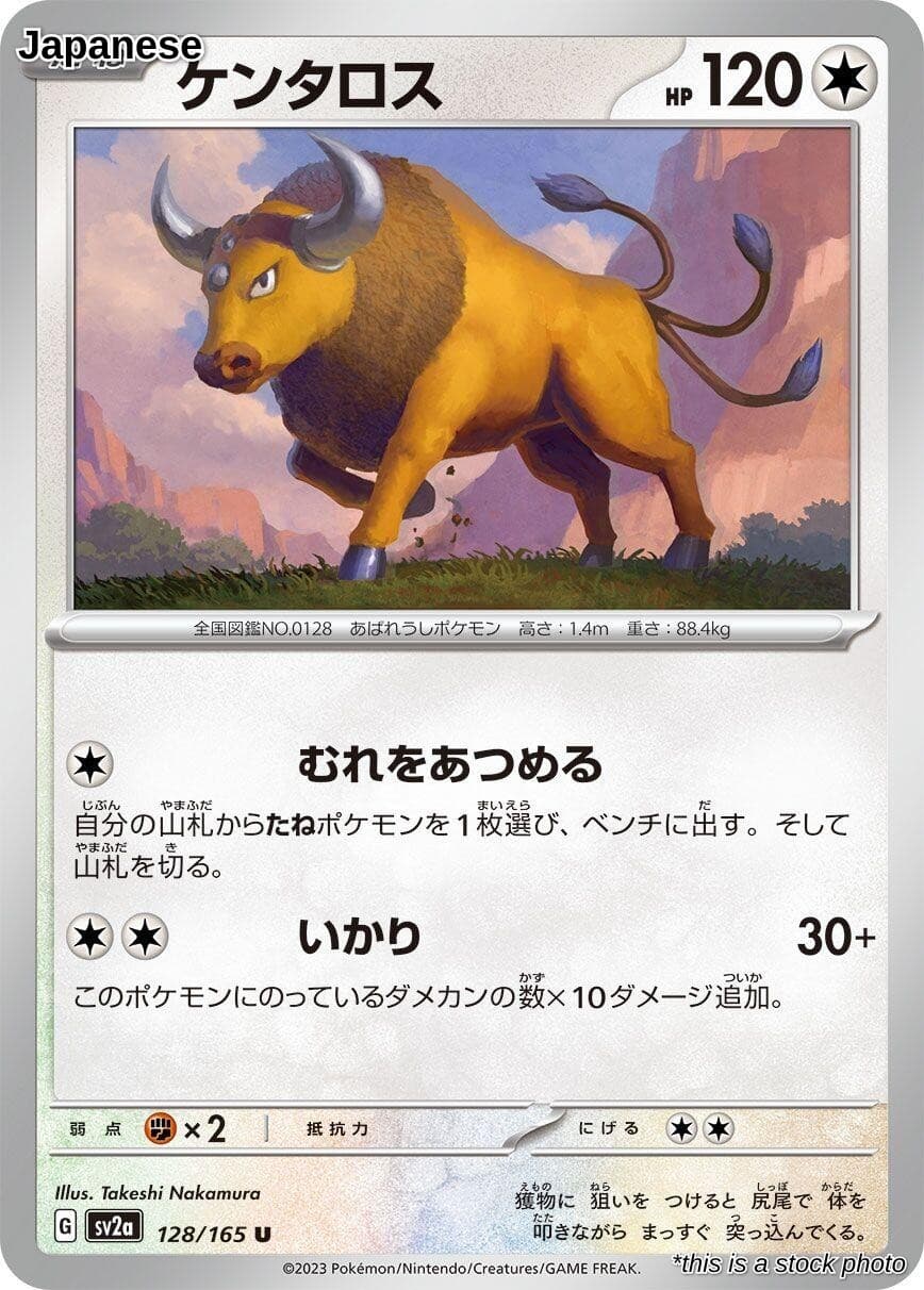 Tauros SV2a: Pokemon Card 151 128/165 Near Mint