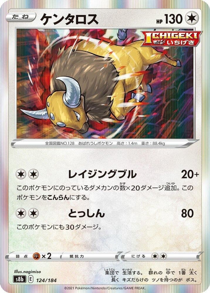 2021 Pokemon Japan: S8b Japanese - Tauros (#124/184, Holofoil, None, Near Mint)