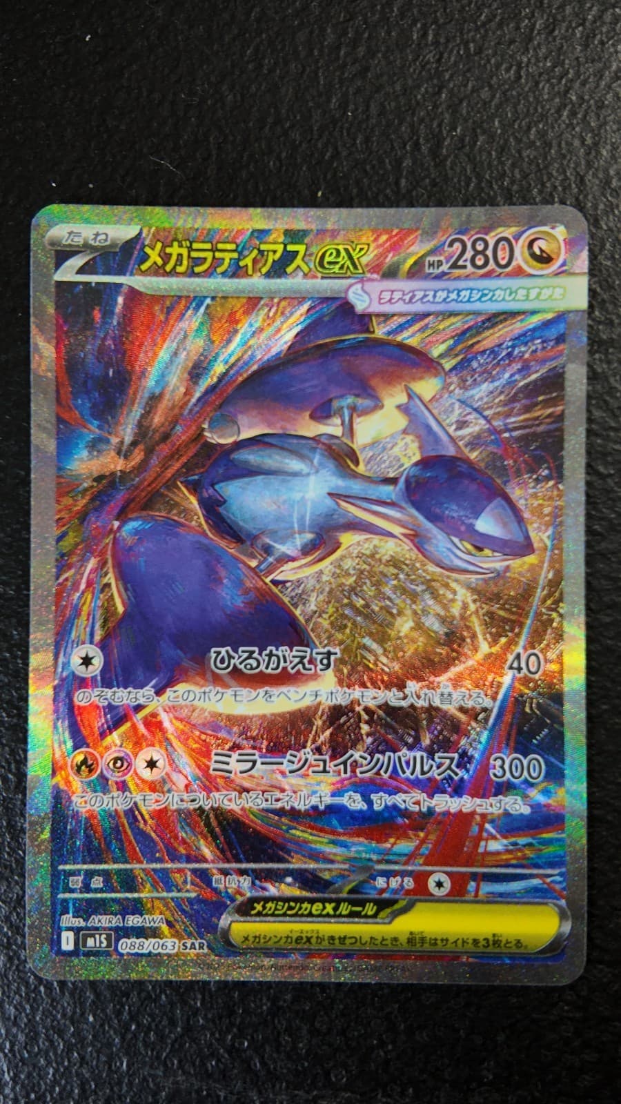 Pokemon: Mega Latias ex 088/063 M1s: Mega Symphonia SAR (Japanese) NM