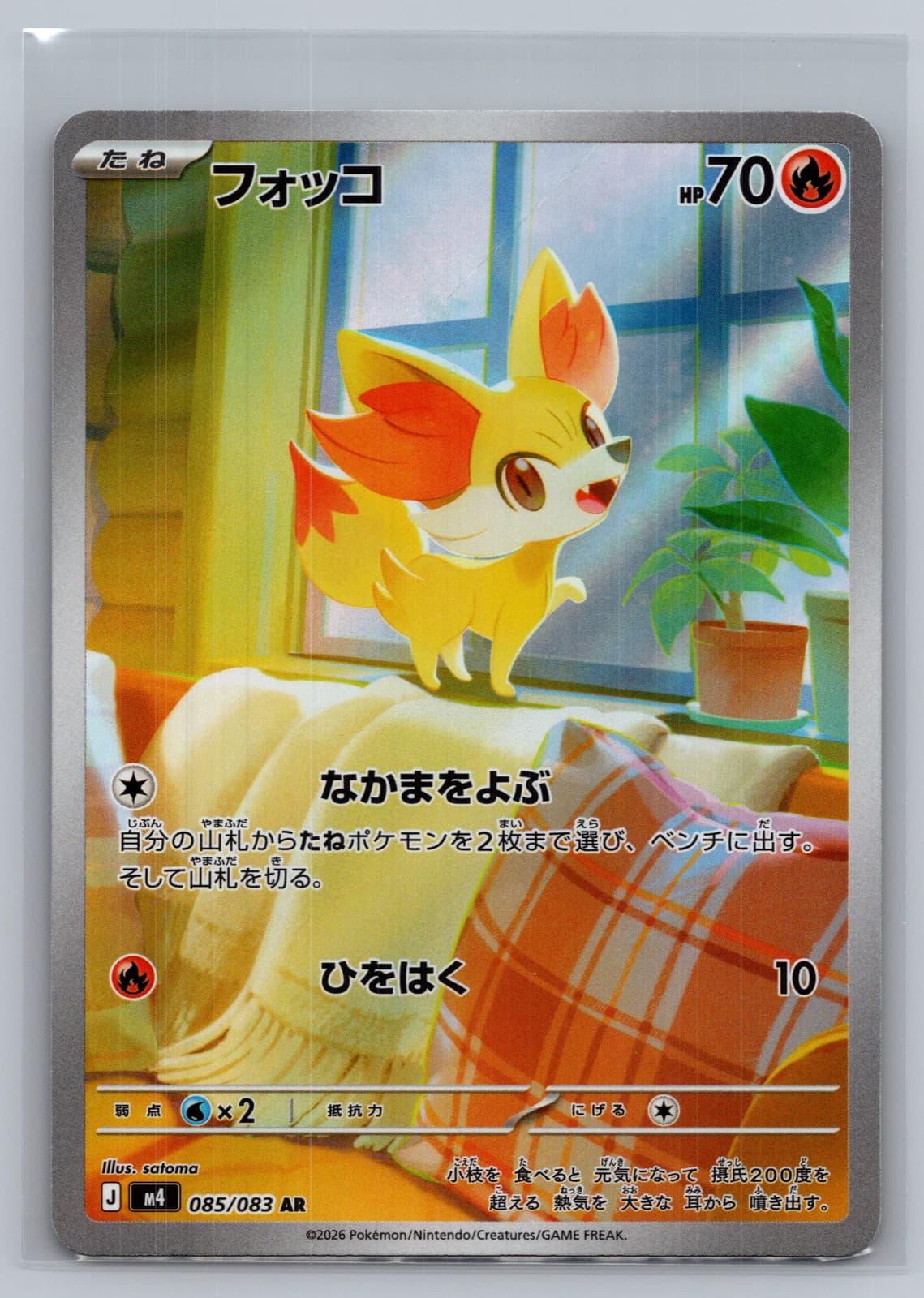 Fennekin #85/83 2026 Mega Evolution – Perfect Order Pokemon TCG — photo 1 of 2