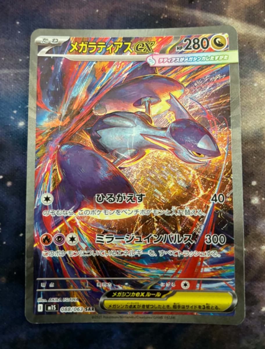 US SELLER Mega Latias ex 088/063 M1s Mega Symphonia Japanese SAR Pokemon Card NM