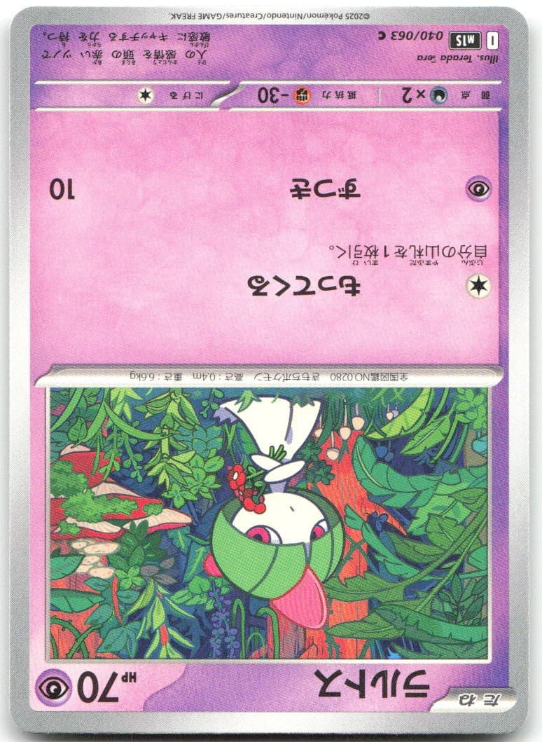 Ralts 040/063 Mega Symphonia m1S NM Pokemon Card TCG