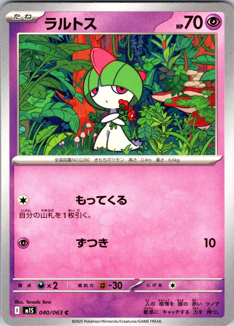 Ralts m1S: Mega Symphonia 040/063 Pokemon TCG MP