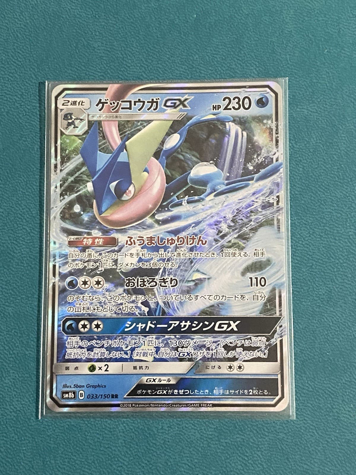 Japanese Pokemon Greninja GX - 033/150 SM8b: GX Ultra Shiny NM