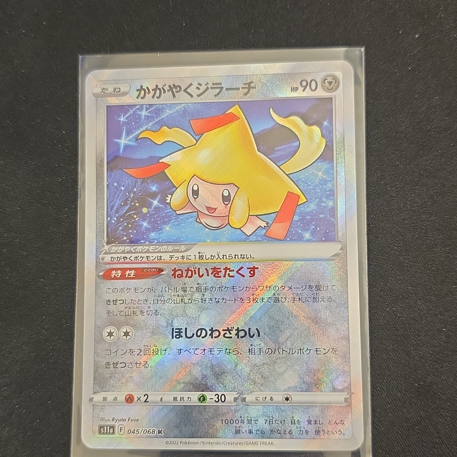 Radiant Jirachi 045/068 S11a: Incandescent Arcana Pokemon Japanese Holo NM/M