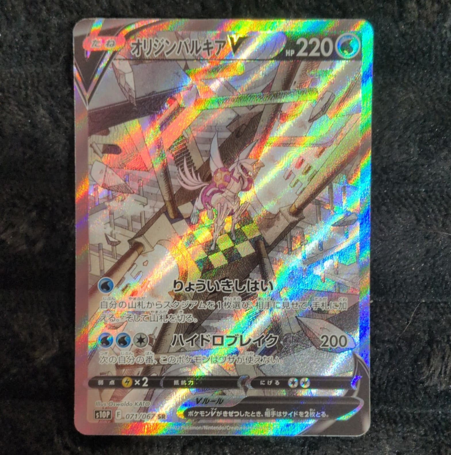 The Pokémon Company Origin Forme Palkia V 071/067 S10P SR Full Art Holo JP