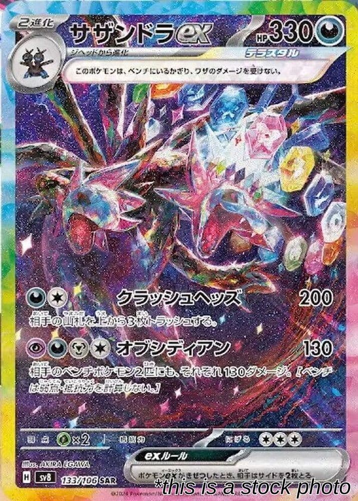 Hydreigon ex Holofoil 133/106 NM AKIRA EGAWA Pokemon Japan JP JH3