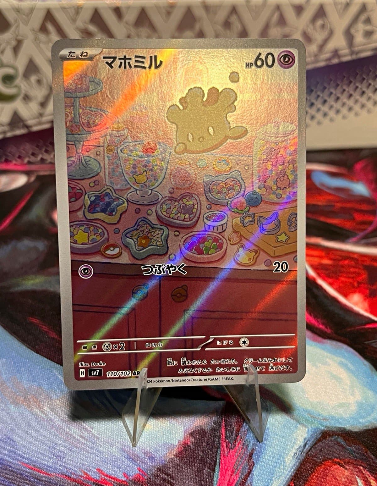 Milcery 110/102 Sv7: Stellar Miracle Art Rare Holo HP 60 Basic (Japanese)