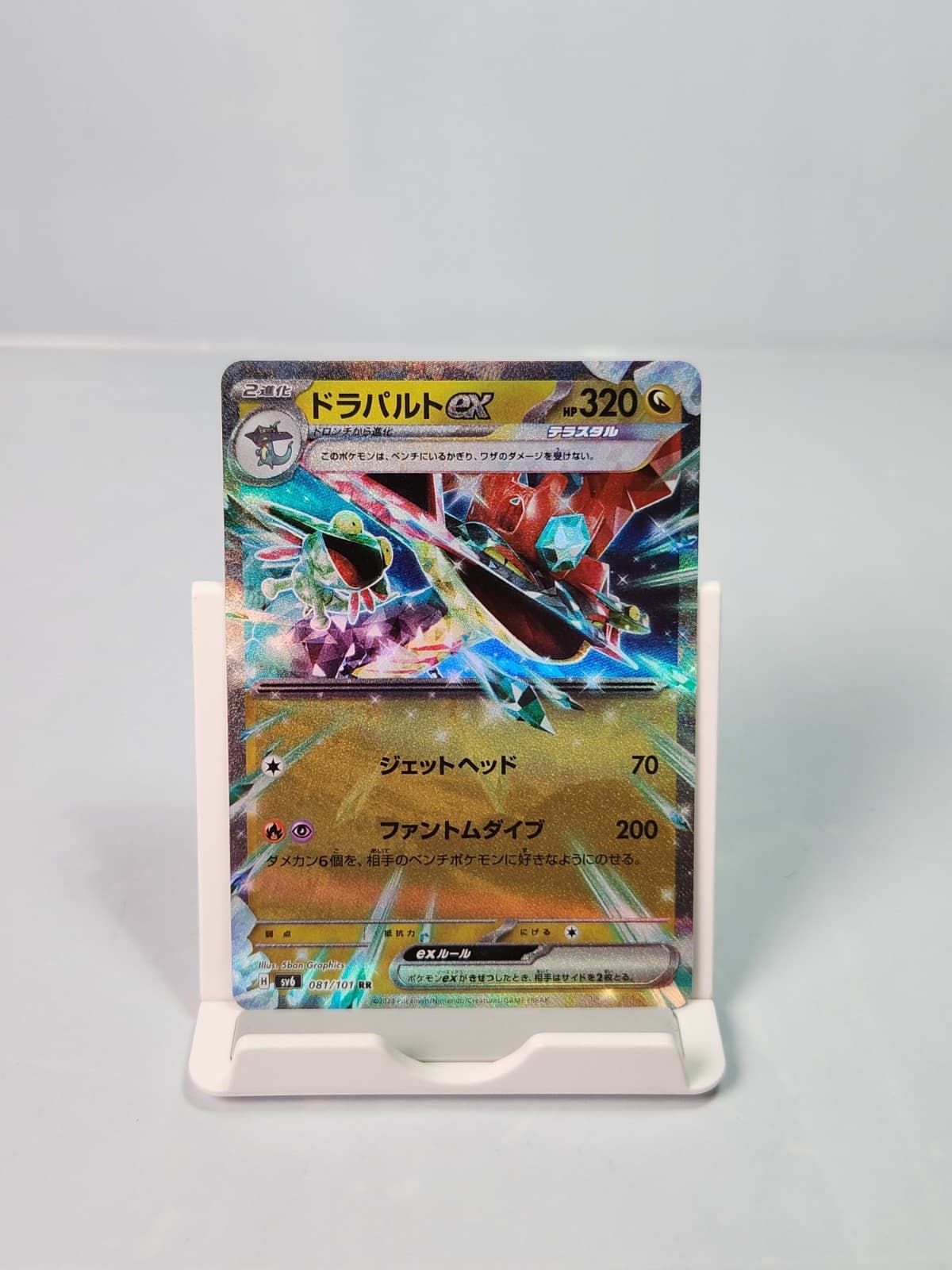Dragapult ex 081/101 Double Rare Sv6: Mask Of Change (Japanese) Pokemon