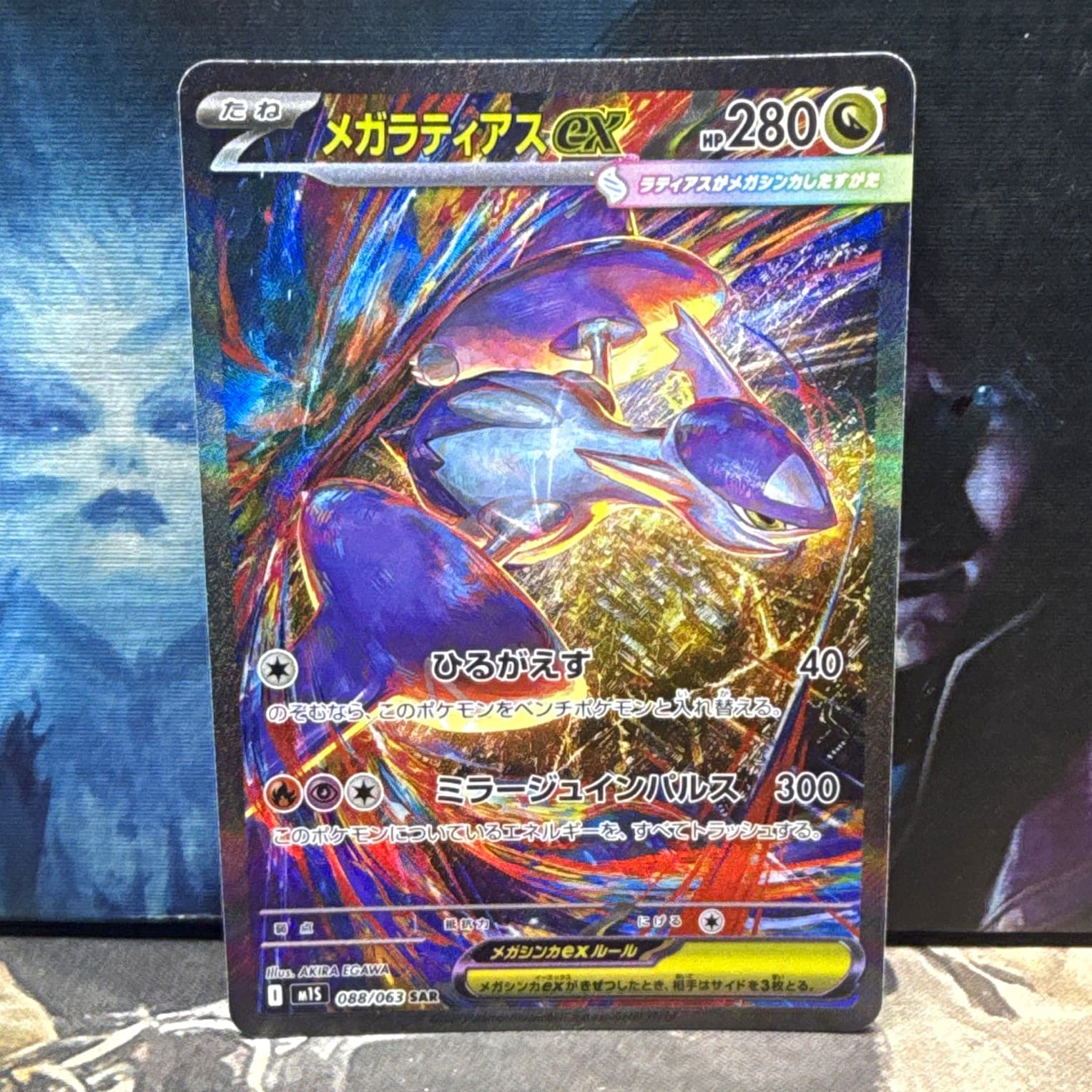 Pokemon TCG Mega Latias ex M1s SAR full art holo JP #088/063 280HP Egawa