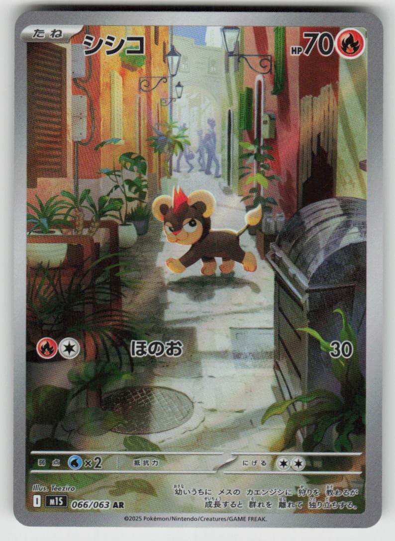 Litleo Holofoil Art Rare m1S: Mega Symphonia 066/063 Pokemon Japan Near Mint