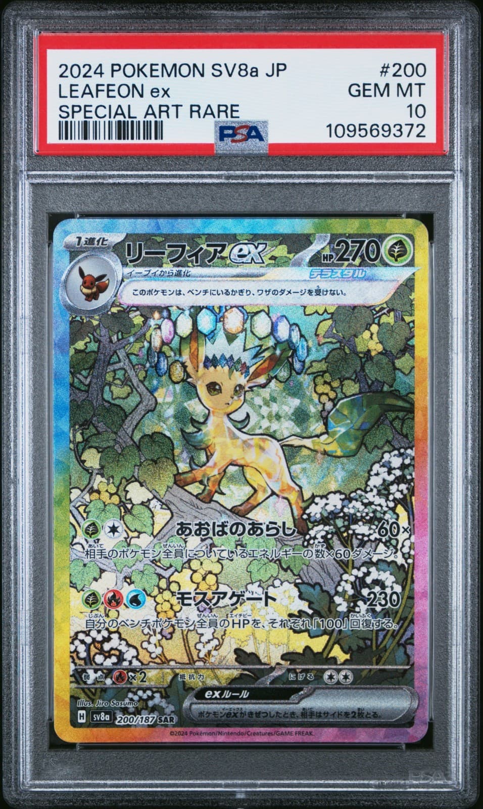 2024 Pokemon Leafeon ex SAR 200/187 SV8a Terastal Fest ex Card Japanese PSA 10