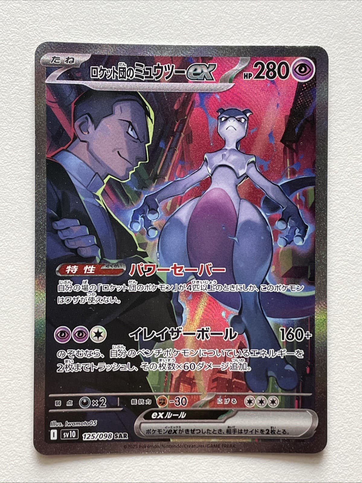 Team Rocket's Mewtwo ex 125/098 Sv10: The Glory of Team Rocket Holo See Descrip