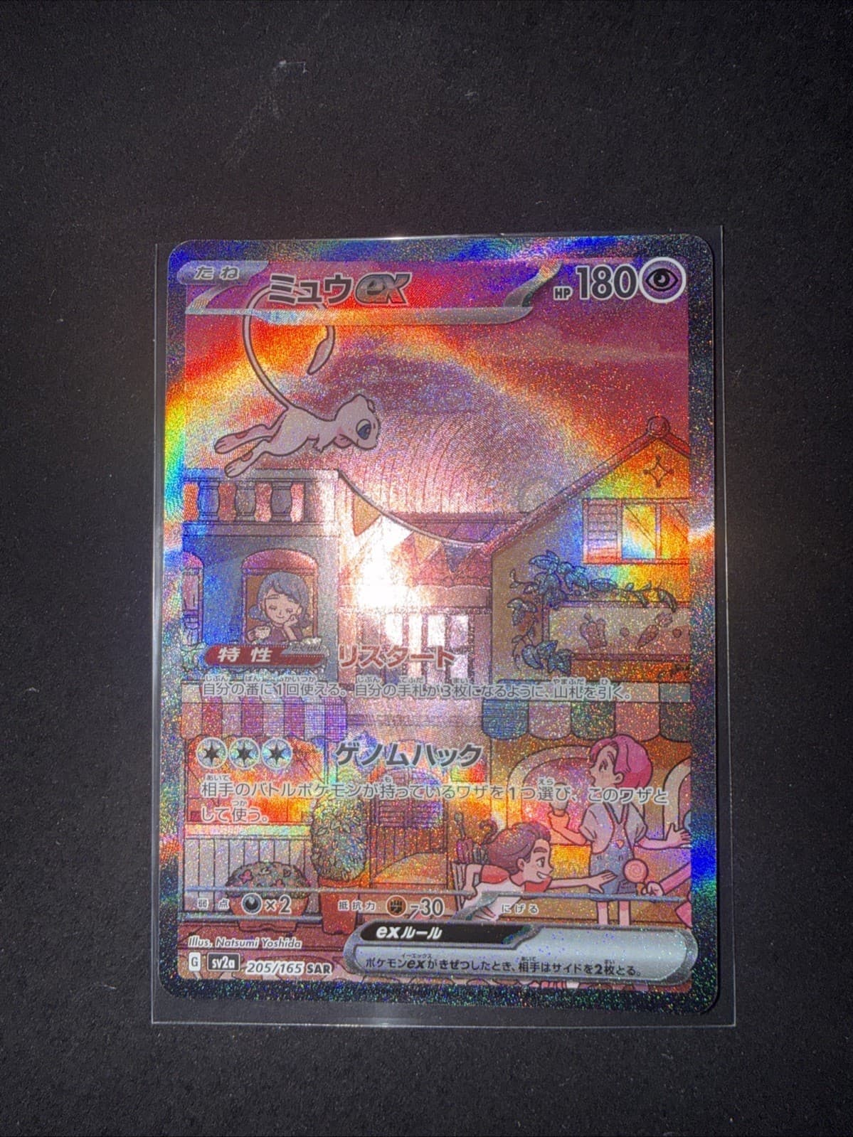 Mew ex 205/165 Sv2a: Pokemon Card 151 Holo (Japanese) PACK FRESH