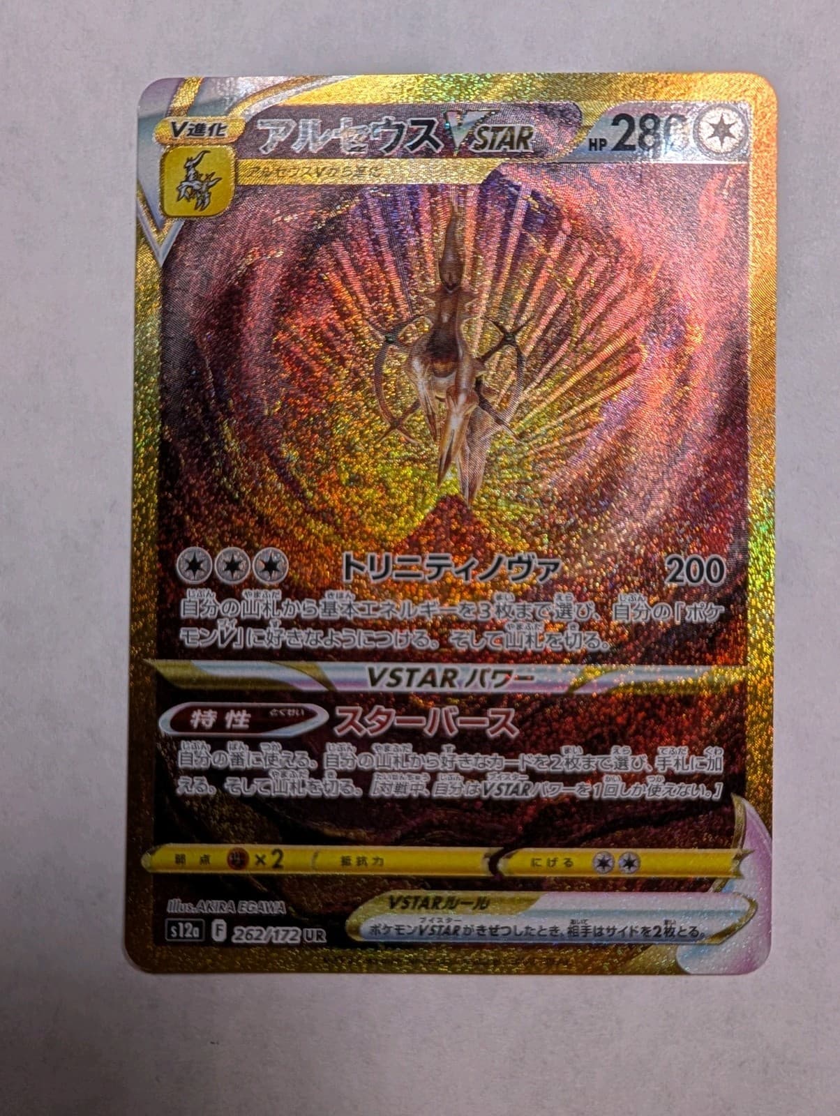 Pokemon Arceus VSTAR 262/172 UR Gold VSTAR Universe Japanese 2022 Holo