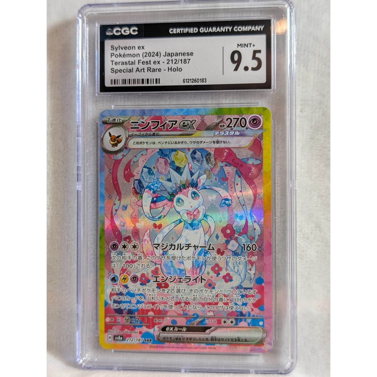 CGC 9.5 Sylveon ex SAR 212/187 Japanese Terastal Fest ex Pokemon Holo Mint+