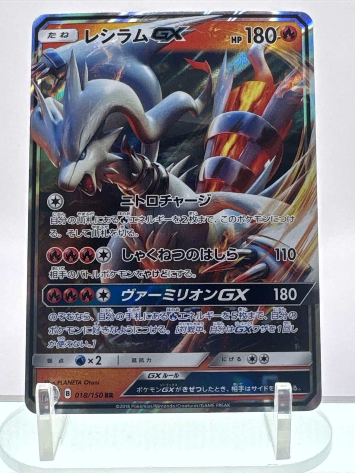 Reshiram GX 018/150 SM8B GX Ultra Shiny Double Rare (RR) 18 NM Japanese Pokémon