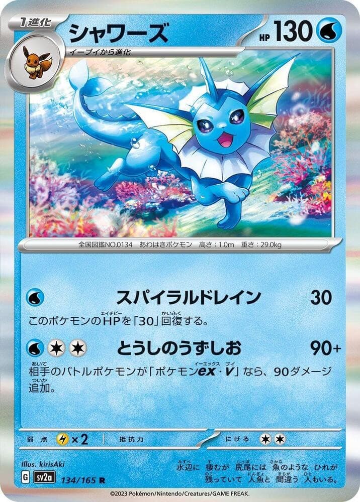 Japanese Pokemon SV2a Vaporeon Holo 134/165