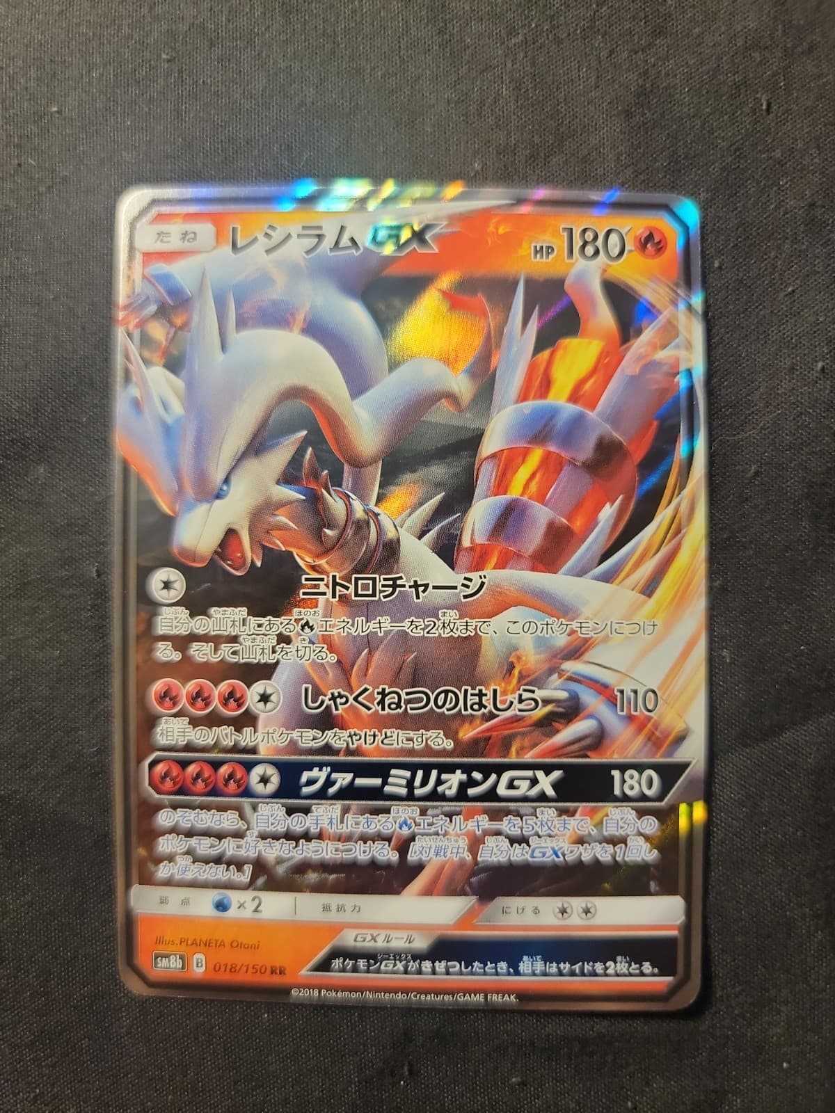 Reshiram GX 018/150 Sm8b: GX Ultra Shiny Holo (Japanese)
