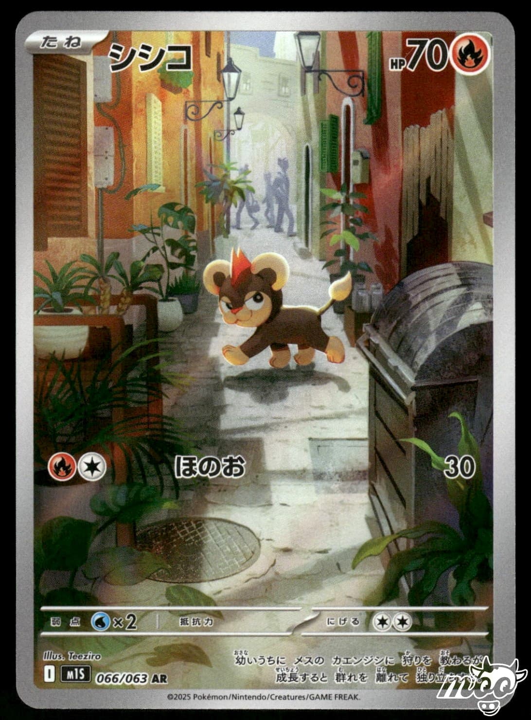 2025 Near Mint Pokemon Litleo AR 066/063 M1S Mega Symphonia Art Rare Japanese