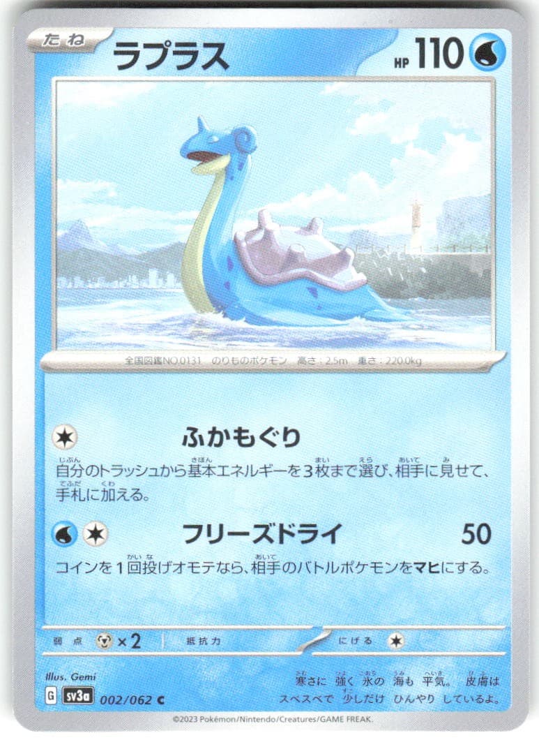 Lapras 002/062 Raging Surf sv3a REGULAR NM Pokemon Card TCG